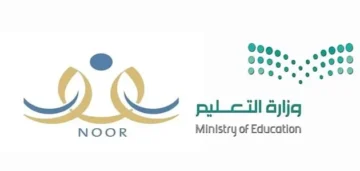 ” استعلم NOOR “رابط استخراج نتائج الطلاب نظام نور برقم الهويه 2024 noor.moe.gov.sa