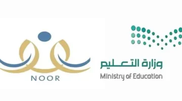 نتائج الطلاب نظام نور برقم الهويه