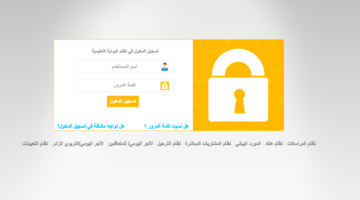 نتائج دبلوم التعليم العام 2024 الفصل الدراسي الأول الصف الثاني عشر عبر البوابة التعليمية certificate.moe.gov.om
