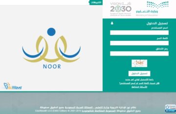 طريقة الاستعلام عن نتائج الطلاب نظام نور برقم الهوية .. موعد إعلان نتائج الاختبارات في السعودية