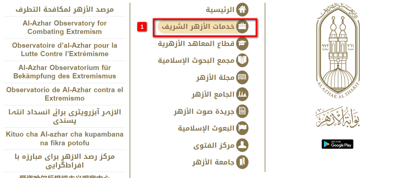 الآن.. نتيجة الشهادتين الابتدائية والإعدادية الأزهرية 2024م.. الرابط والخطوات 5 الآن.. نتيجة الشهادتين الابتدائية والإعدادية الأزهرية 2024م.. الرابط والخطوات
