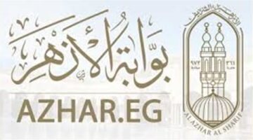 نتيجة الشهادة الابتدائية والاعدادية الازهرية ٢٠٢٠