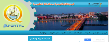 بالاسم فقط نتيجة الصف الثالث الاعدادي بالقليوبية 2024 عبر موقع مديرية التربية والتعليم بالمحافظة