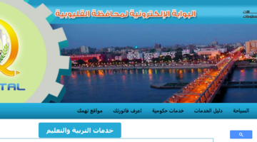 نتيجة الصف الثالث الاعدادي 2023 القليوبية