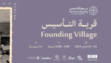 “من هُنـا” حجز تذاكر فعالية قرية التأسيس 1445-2024 في 14 مدينة سعودية .. الرابط والمواعيد Founding Village