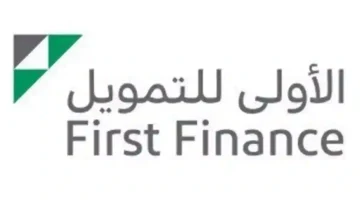 نصف مليون ريال تمويل شخصي من شركة الأولى للتمويل بدون كفيل أو تحويل راتب