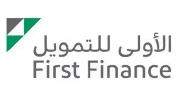 “نصف مليون ريال” تمويل شخصي من شركة الأولى للتمويل بدون كفيل أو تحويل راتب 1445