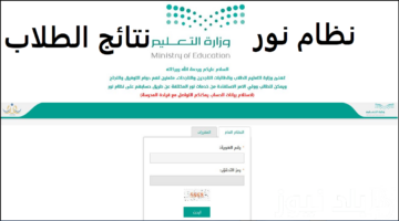 نظام نور 1