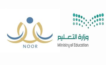 موعد نتائج الطلاب نظام نور 1445 ورابط الاستعلام فور ظهورها رسميا noor.moe.gov.sa