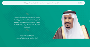 موعد إعلان نتائج الفصل الدراسي الثاني 1445 وكيفية الاستعلام في نظام نور برقم الهوية noor.moe.gov.sa