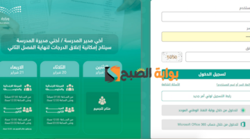 نظام نور 4