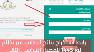 نظام نور 5