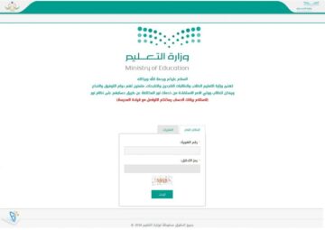 Query نظام نور بدون رقم الهوية 1445 لاستخراج نتائج الترم الثاني عبر رابط noor.moe.gov.sa لكافة المراحل التعليمية بالمملكة