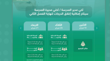 نظام نور تسجيل دخول 3 e1708425277711