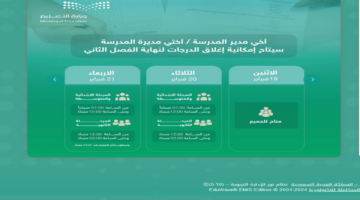 نظام نور تسجيل دخول1