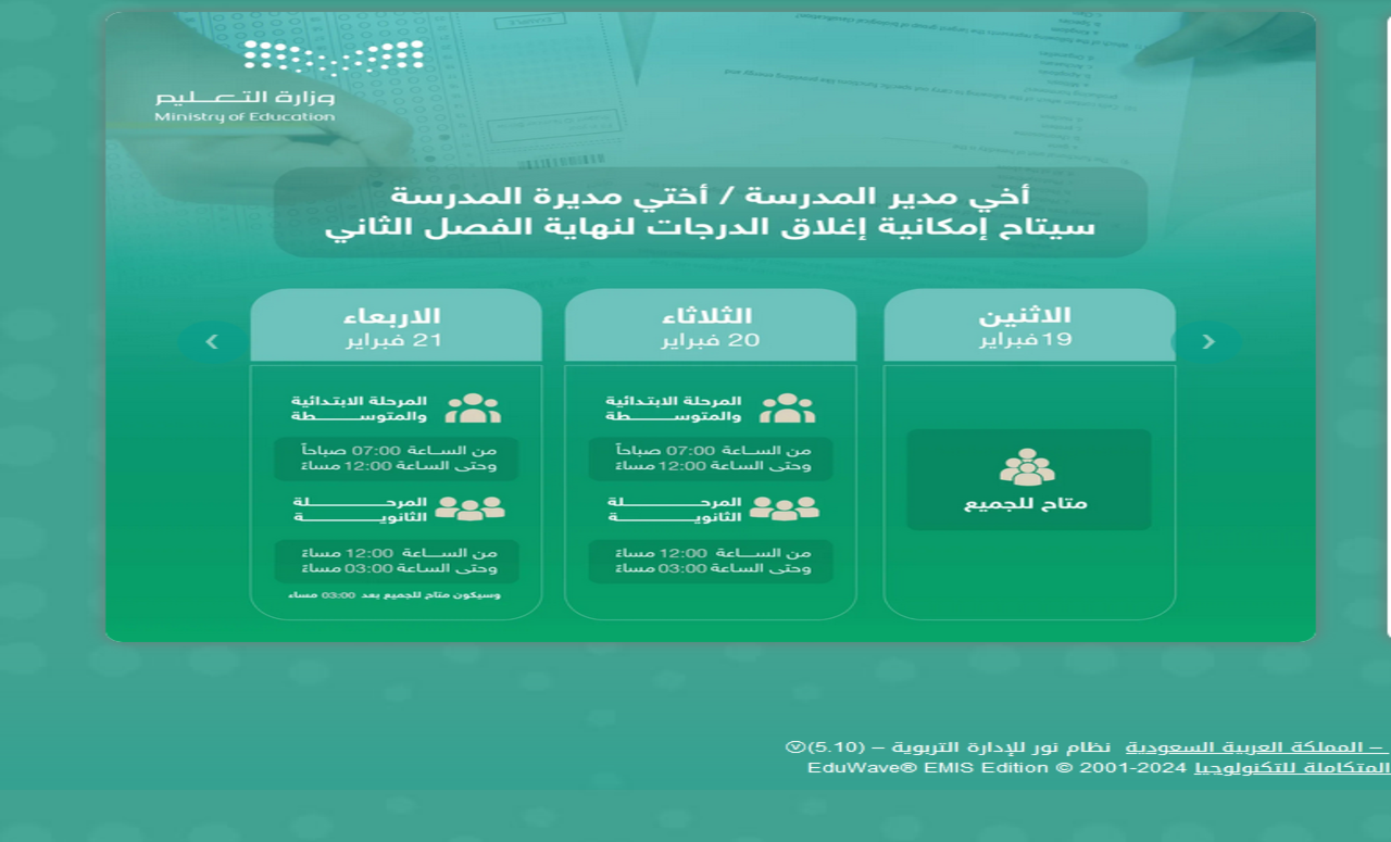 خطوة بخطوة.. تسجيل دخول نظام نور برقم الهوية واستخراج نتائج الطلاب 1445 5 خطوة بخطوة.. تسجيل دخول نظام نور برقم الهوية واستخراج نتائج الطلاب 1445