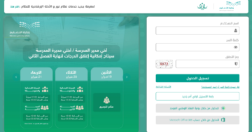 نظام نور للنتائج 1445 لجميع المراحل التعليمية رسميًا