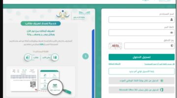 نظام نور لنتائج الطلاب 1445 الفصل الثاني