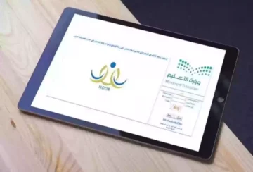 طريقة استخراج النتائج من نظام نور النفاذ الوطني 1445 للفصل الدراسي الثاني noor.moe.gov.sa