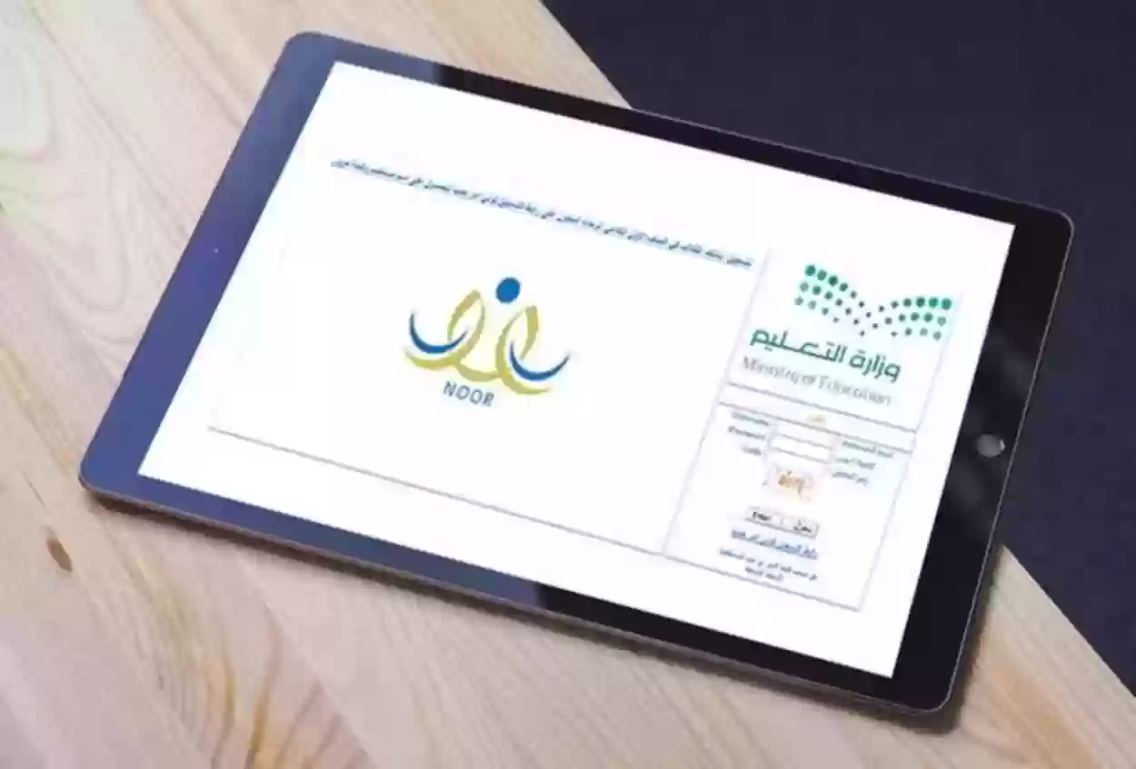 طريقة استخراج النتائج من نظام نور النفاذ الوطني 1445 للفصل الدراسي الثاني noor.moe.gov.sa 5 طريقة استخراج النتائج من نظام نور النفاذ الوطني 1445 للفصل الدراسي الثاني noor.moe.gov.sa