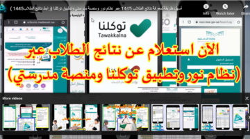 نور