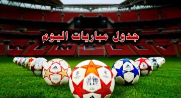 تعرف علي مواعيد مباريات اليوم الخميس 22-2-2024 والقنوات الناقلة