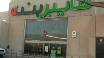 هايبر