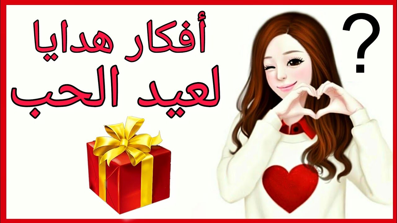 أفكار لهدايا عيد الحب 2024 بسيطة وغير مكلفة يغلب عليها الطابع الرومانسي 5 أفكار لهدايا عيد الحب 2024 بسيطة وغير مكلفة يغلب عليها الطابع الرومانسي