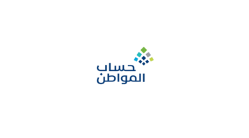 هل السجل التجاري يؤثر على حساب المواطن 1445