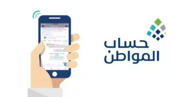 هل يؤثر الضمان على حساب المواطن؟ خدمة المستفيدين تجيب وتوضح موعد إيداع الدفعة 75 لشهر فبراير بعد التعديل