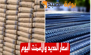 تعرف علي أسعار الحديد والأسمنت والطوب في مصر اليوم الخميس 22 فبراير