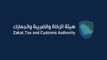 الاستعلام عن الرقم الضريبي برقم السجل التجاري 1445