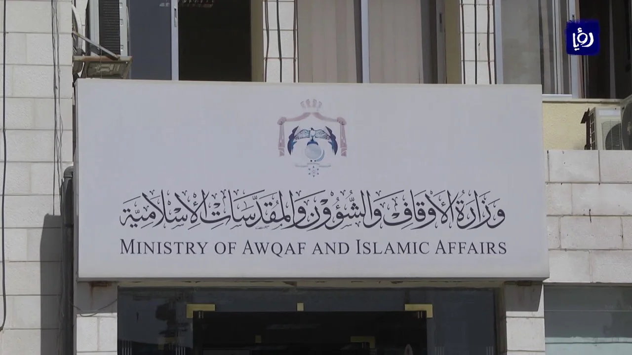 رابط الإستعلام عن نتائج الحج 2024 وزارة الأوقاف الأردنية لينك مباشر 5 رابط الإستعلام عن نتائج الحج 2024 وزارة الأوقاف الأردنية لينك مباشر