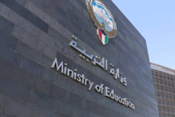 رسمياً: مواعيد الدوام المرن للمعلمين في الكويت لجميع المراحل 2024