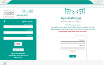 “رسميًا” وزارة التعليم تعلن رابط نظام نور لنتائج الطلاب 1445 الفصل الدراسي الثاني