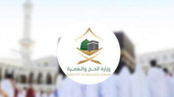 “الحج والعمرة” تعلن أسعار باقات الحج 1445 وطرق الدفع الفوري والتقسيط