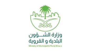 وزارة الشؤون البلدية والقروية توضح غرامة إغلاق موقف أو وضع حواجز بدون تصريح