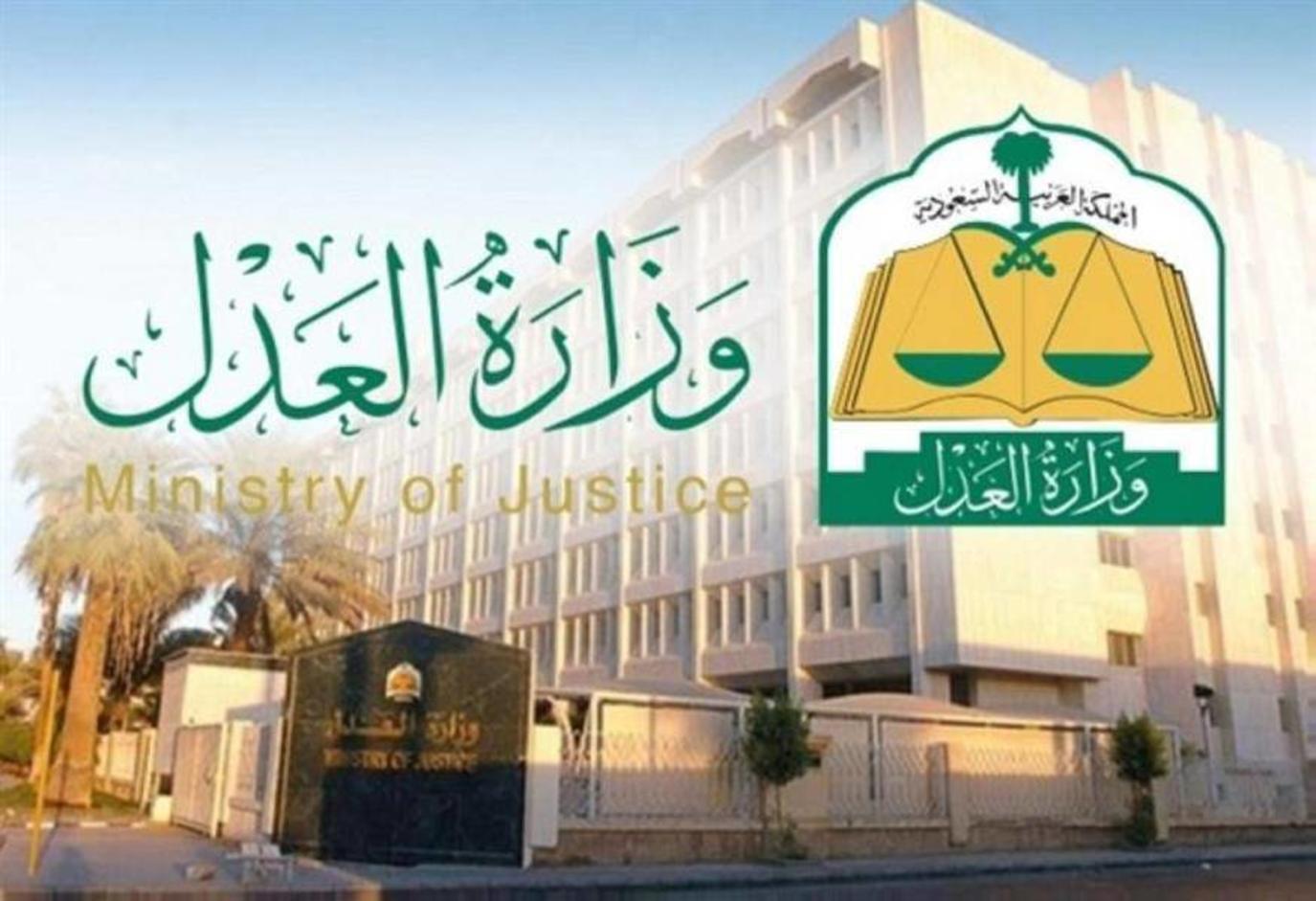 أسباب إيقاف الخدمات في السعودية 1445 والاستثناءات المحددة من وزارة العدل 2 أسباب إيقاف الخدمات في السعودية 1445 والاستثناءات المحددة من وزارة العدل