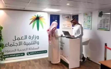 “بدون أبشر” الاستعلام عن بلاغ الهروب 1445 عبر موقع الموارد البشرية mol.gov.sa