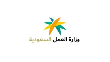الاستعلام عن نقل كفالة برقم الإقامة في السعودية