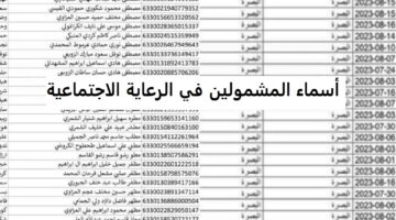 وزارة العمل والشؤون الاجتماعية mosla.gov .iq