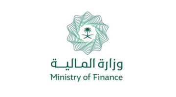 وزارة المالية