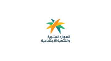 وزارة الموارد البشرية