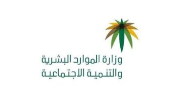 توضح وزارة الموارد البشرية خطوات التسجيل في حافز بشكل إلكتروني خطوة بخطوة.