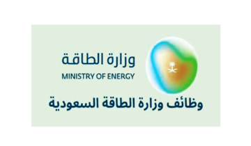 هل تبحث عن فرص عمل تناسب مهاراتك؟ انضم إلى وزارة الطاقة وبادر ببناء مسيرتك المهنية
