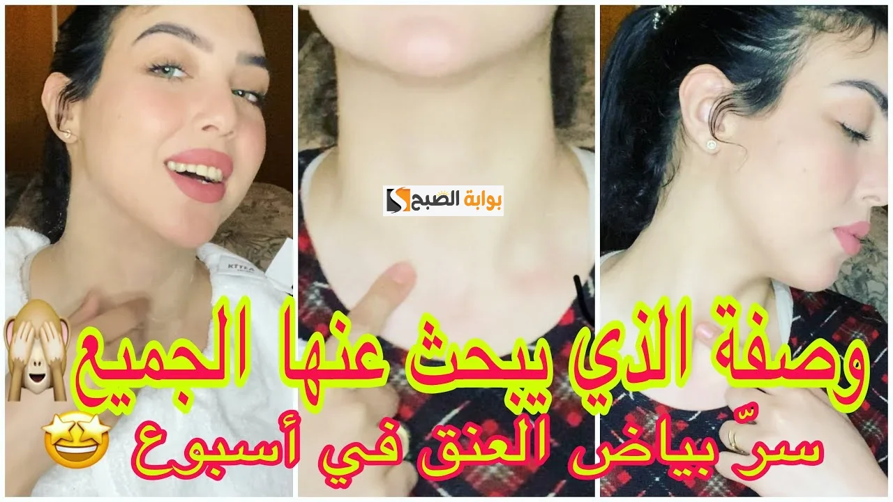 قناع الترمس المطحون لتبييض الرقبة وإزالة السواد عنها هتبقى بلون جسمك 5 قناع الترمس المطحون لتبييض الرقبة وإزالة السواد عنها هتبقى بلون جسمك