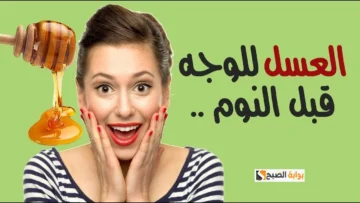 لعروس الشتاء.. وصفات طبيعية لعلاج حبوب الجبهة اعتمديها مجربة وفعالة