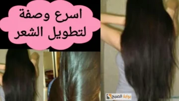 وصفة سحرية من الليمون لتطويل وكثافة الشعر 7 سم في أسبوعين  بس “هتبقى أجمل من رابونزل”