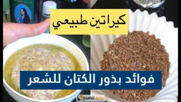 أرمي بذور الكتان على شعرك بالطريقة دي ومش هتعرفي تربطيه من كثافته