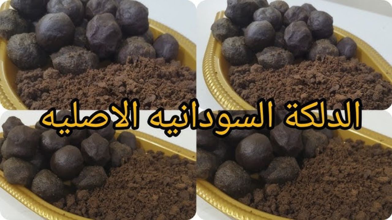 وصفة سودانية لتبييض جسم العروسة بدلكة سحرية من الترمس المطحون وجسمك هيتغير 180 درجة